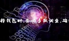 虚拟钱包是否可以交易U