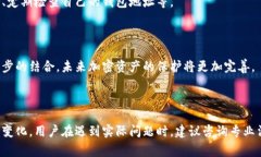 在有关加密货币及其安全