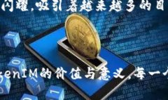 TokenIM：未来数字资产管理