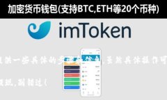 关于“tokenim币怎么提现”