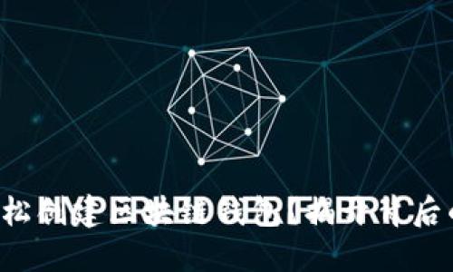 如何轻松创建区块链钱包？揭开背后的秘密！
