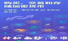   揭开Tokenim空投XUC的神秘
