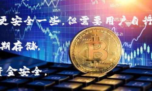 火币网（Huobi）是一个知名的加密货币交易平台，它提供了比特币以及其他加密货币的交易服务。不过，火币网本身并不提供一个独立的比特币钱包服务。相反，用户可以在火币平台上创建账户，将比特币等加密货币存入自己的账户中，并进行交易和投资。

如果你想进行比特币存储，通常可以选择以下几种方式：

1. **交易所钱包**：像火币这样的平台会为用户提供在线钱包，方便快速交易。然而，这种钱包由于存放在交易所上，安全性较低，风险较大。

2. **软件钱包**：用户可以下载一个软件钱包（如Exodus、Electrum等），将比特币存储在自己的设备上，这样会更安全一些，但需要用户自行管理私钥。

3. **硬件钱包**：这是一种物理设备，如Ledger和Trezor，专为加密货币存储而设计，提供最高的安全性，适合长期存储。

如果你正在寻找比特币钱包，考虑根据你的需求选择适合的存储方式，同时记得保护好你的私钥和密码，以确保资金安全。