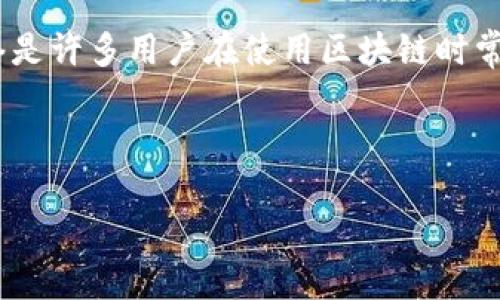 在Web3和区块链的世界中，Tokenim 是一个提供简便的加密货币管理和交换的平台。切换网络是许多用户在使用区块链时常常需要进行的操作，尤其是在进行交易、参与去中心化金融（DeFi）或在不同的链上使用代币时。

以下是一个关于“如何在 Tokenim 切换网络”的详细指南，设计已包含相关的  内容。

在 Tokenim 上轻松切换网络，你准备好迎接新的机会了吗？