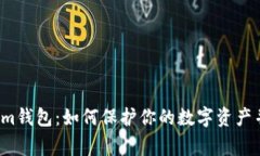 揭秘Tokenim钱包：如何保护