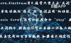 比特币钱包关闭的具体指
