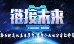   探索Tokenim钱包：安全便