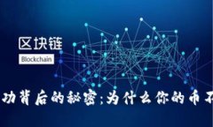 Tokenim成功背后的秘密：为
