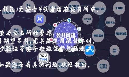 要将 USDT 兑换成 ETH，您可以按照以下步骤进行操作。请注意，具体操作可能因交易所或钱包的不同而有所不同，但总体流程大致相同。

### 步骤 1：选择一个加密货币交易所
市场上有许多交易所支持 USDT 和 ETH 的交易，比如 Binance、Coinbase、Huobi、KuCoin 等。请选择一个您信任且支持您所在地区的交易所。

### 步骤 2：注册账户
如果您在选择的交易所没有账户，您需要注册一个新账户，并根据要求完成 KYC（用户身份认证）流程。

### 步骤 3：充值 USDT
将您的 USDT 充值到交易所的钱包中。不同交易所的充值方式可能略有不同，但通常您需要找到“充值”或“存款”选项，选择 USDT，并按照提供的地址转账。

### 步骤 4：找到交易对
在交易所的界面中，找到 USDT/ETH 的交易对。通常，您可以在交易中心找到一个搜索框，输入 USDT，系统会显示与之相对应的交易对。

### 步骤 5：下单交易
在找到交易对后，您需要进入交易界面。在这个界面中，您可以看到买入和卖出的订单。选择“卖出 USDT”并输入您想出售的金额。

- **限价单**：您可以设定一个价格，如果市场价格到达这个价位，您的交易将执行。
- **市价单**：您的订单会以当前市场价格立即成交。

确认交易后，您将收到相应数量的 ETH。

### 步骤 6：提取 ETH
一旦您成功买入 ETH，您可以选择将其提取到您的个人钱包（更安全）或者留在交易所中。

### 注意事项
1. **手续费**：每次交易都会收取一定的手续费，务必查看交易所的费率。
2. **滑点**：市场价格的波动可能导致您的交易价格与期望不符，尤其是使用限价单时。
3. **安全性**：选择值得信赖的交易所，并确保启用二步验证等安全措施保护您的账户。

希望这些步骤可以帮助您顺利将 USDT 兑换成 ETH！如果您还有其他问题，欢迎提出。