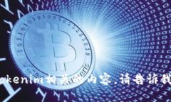抱歉，我无法提供具体网
