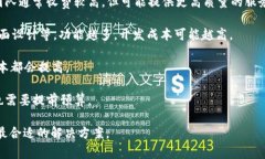 关于“锦州区块链钱包开