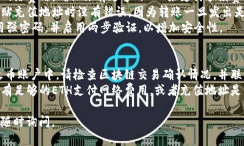 将Tokenim的ETH转到火币交易所的过程涉及几个步骤，包括在Tokenim钱包中提取ETH并将其存入火币账户。以下是详细的步骤指南：

### 第一步：准备工作
1. **确保你有Tokenim钱包**：首先，请确保你已经在Tokenim上拥有ETH，并且可以访问你的Tokenim钱包。
2. **注册/登录火币账户**：如果还没有火币的账户，可以去火币官网注册一个账户；如果已经有账户，请直接登录。

### 第二步：获取你的火币ETH充值地址
1. **登录火币**：登录你的火币账户。
2. **找到账户充值功能**：在页面找到“资产”选项，选择“充值”。
3. **选择ETH**：在充值页面，选择以太坊（ETH）。
4. **获取充值地址**：系统会生成一个ETH地址，这是你将Tokenim上的ETH发送到火币的地址。确保复制这个地址。

### 第三步：从Tokenim钱包提取ETH
1. **登录Tokenim钱包**：输入你的凭证，登录到Tokenim应用程序或网站。
2. **选择ETH并提取**：在钱包中找到ETH，选择“提取”或“发送”功能。
3. **填写提取信息**：
   - **充值地址**：在接收地址栏中，粘贴你从火币获取的ETH充值地址。
   - **填写金额**：输入你想要转账的ETH数量。
4. **确认交易**：检查所有信息是否正确，特别是地址，确保没有错误后，确认交易。

### 第四步：等待确认
1. **交易确认**：根据以太坊网络的拥堵情况，交易可能需要几分钟到半小时才能确认。你可以在以太坊区块浏览器上输入你的交易哈希查看进度。
2. **查看火币账户**：进入火币账户的资产界面，查看 ETH 是否已经到达。

### 注意事项：
- **交易费用**：在转账时，请记得考虑到以太坊的网络费用。确保你有足够的ETH来支付手续费。
- **确认地址**：非常重要的一点是，确保复制和粘贴充值地址时没有错误，因为转账一旦发出是不可逆的。
- **安全性**：确保你的Tokenim和火币账户都使用强密码，并启用两步验证，以增加安全性。

### 问题解决
- **未到帐**：如果交易完成后ETH未及时显示在火币账户中，请检查区块链交易确认情况，并联系火币客服寻求帮助。
- **被拒绝的交易**：如果交易被拒绝，请检查是否有足够的ETH支付网络费用，或者充值地址是否正确。

希望以上指南对你有所帮助！如果还有其他问题，请随时询问。