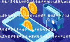 如果您在使用Tokenim或其他
