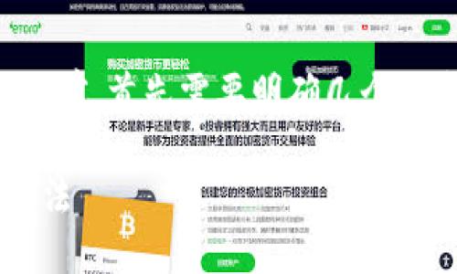 在讨论如何修改或调整Tokenim（或其他类似代币）的余额之前，首先需要明确几个概念和步骤。这里有一个大致的流程和相关内容，可供您参考。

### 如何在Tokenim中修改余额？一种你可能不知道的方法