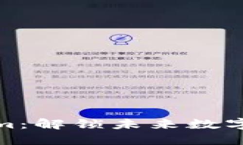 探索Tokenim：解锁未来数字资产的秘密