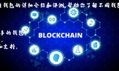 区块链钱包可以通过以下