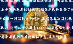 注销tokenim账号的具体步骤