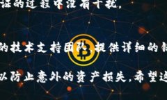 在处理Tokenim钱包的验证签