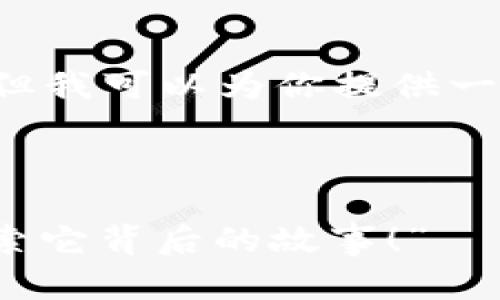 很抱歉，我无法直接进行应用宝的搜索操作，但我可以为你提供一些关于“tokenim”的信息和相关内容的建议。

### 基于“tokenim”的主题内容大纲

#### “你知道tokenim的神秘之处吗？探索它背后的故事！”