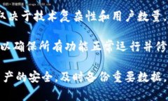 关于USDT钱包升级的具体时