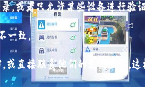 在讨论一个特定的应用程序或服务（如Tokenim）是否支持两个手机登录时，通常取决于该服务的具体政策及其设计。

一般来说，如果一个应用或服务允许多设备登录，用户可能可以在两个手机上同时使用同一个账号。然而，这也可能会带来一些风险，比如账户安全问题和数据同步的问题。

以下是一些常见的考虑因素：

1. **安全性**：某些服务可能限制同时登录的设备数量以提高安全性，防止账户被盗。

2. **设备限制**：某些特定的服务可能受到限制，只允许一个设备登录，或者只允许某些设备进行验证。

3. **同步问题**：在两个设备上同时使用同一账户可能会导致数据不一致。

为了确定Tokenim是否允许两个手机同时登录，建议查阅其官方文档，或直接联系他们的支持团队。这样可以获得最准确的信息，确保账户的安全和正常使用。