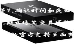 关于“im 钱包转币多久会