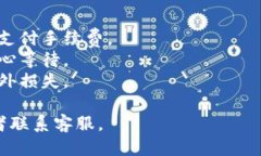 将USDT从Tokenim转到火币的步