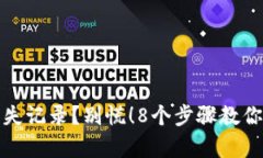 比特币钱包丢失记录？别