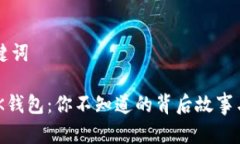 思考和关键词区块链ODK钱