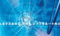 以下是关于如何导出与导