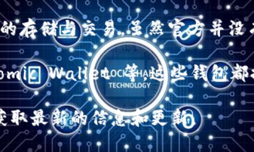 截至我最后的更新，Tokenim 是基于浏览器的加密货币管理工具，主要用于支持多种代币的存储与交易。虽然官方并没有专门推出电脑版客户端，但你可以通过网页浏览器访问 Tokenim 的网站来使用其服务。

如果你寻找的是类似于 Tokenim 的其他桌面钱包，市场上有多种选择，例如 Exodus、Atomic Wallet 等，这些钱包都提供用户友好的界面和多种功能，适合不同需求的用户。

请注意，由于加密货币行业的变化很快，建议查看 Tokenim 的官方网站或者相关社区以获取最新的信息和更新。