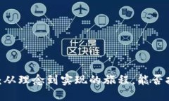 探索 Tokenim 开发：从理念