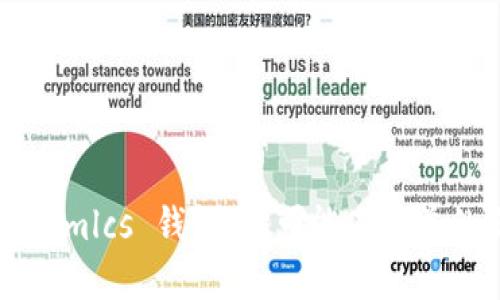 揭秘 Tokenimlcs 钱包：你可能不知道的五大秘密!