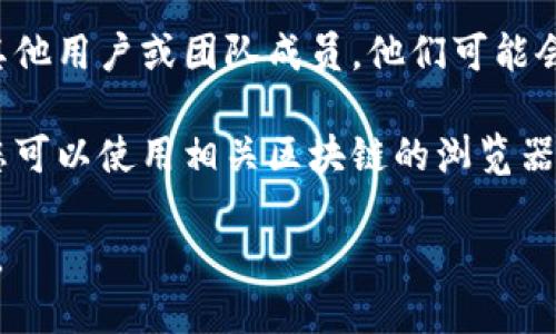 Tokenim的公钥一般是在其官方网站、官方社交媒体平台或相关的文档中发布的。如果您在寻找Tokenim的公钥，建议您采取以下步骤：

1. **访问官方网站**：前往Tokenim的官方网站，通常在主页或相关的“开发者”或“文档”部分会列出公钥和其他相关信息。

2. **查看官方公告**：关注Tokenim的官方社交媒体渠道，例如Twitter、Telegram、Discord等，团队通常会在这些平台上发布重要信息。

3. **社区论坛**：参与Tokenim的社区论坛或讨论组，询问其他用户或团队成员，他们可能会提供您需要的信息。

4. **区块链浏览器**：如果Tokenim在某个区块链上运营，您可以使用相关区块链的浏览器（如Etherscan）查看相关合约信息，公钥可能会在这里找到。

请务必确保信息来源是可靠的，以保障您的资金和信息安全。
