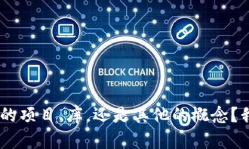 请明确您提到的“tokenim”是什么意思，这是一个特定的项目、库，还是其他的概念？我将根据您的进一步说明来提供相关信息或帮助。谢谢！