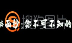 揭开Tokenim的神秘面纱：你