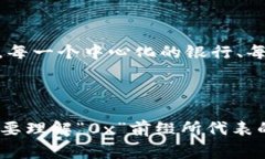 以太坊钱包地址通常以“