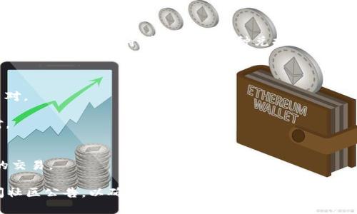 要了解哪些币种支持 Tokenim 兑换，我们可以先从 Tokenim 的基础信息入手，了解它是一种怎样的平台，并探寻其支持的币种兑换。由于具体的支持币种可能会随时更新，建议你前往 Tokenim 的官方网站或相关公告来获得最新的信息。

以下是一些常见的加密货币，通常在多种交易平台上都有支持兑换的可能性：

1. **比特币 (BTC)** - 作为最早和最著名的加密货币，比特币通常在大多数交易所中都有交易对。
2. **以太坊 (ETH)** - 作为智能合约平台的代币，以太坊在多种平台上都被广泛支持。
3. **瑞波币 (XRP)** - 以其快速交易和低费用的特点，瑞波币在多个交易平台中亦拥有兑换对。
4. **莱特币 (LTC)** - 通常被视为比特币的“轻量版本”，莱特币在许多交易所中同样可兑换。
5. **狗狗币 (DOGE)** - 近年来，人气攀升，狗狗币在多个交易所上表现活跃。
6. **稳定币 (如 USDT, USDC)** - 稳定币通常支持广泛的兑换，特别是与其他主流加密货币的交易。

如果您对 Tokenim 上具体支持哪些币种兑换有兴趣，建议直接查看其平台内的市场信息，或查阅社区公告，以确保获取最新和最准确的数据。