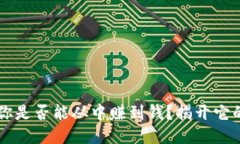 Tokenim：你是否能从中赚到