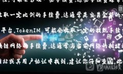 TokenIM 是一种数字资产交易
