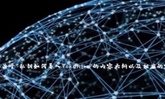 导入私钥以访问或管理加