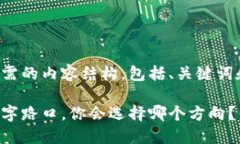 以下是您所需的内容结构