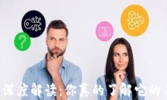 区块链钱包深度解读：你