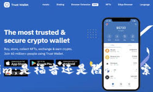 数字货币Tokenim：是福音还是陷阱？探索未来的金融世界