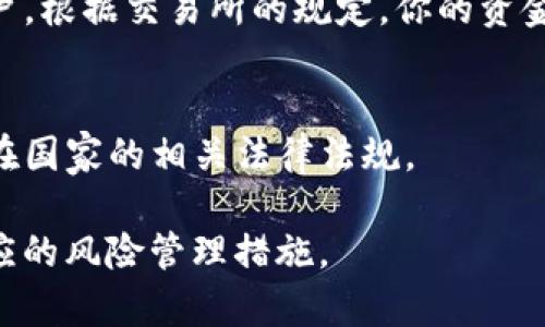 要将Tokenim币换成现金，你可以按照以下步骤操作：

1. **创建电子钱包**：
   - 首先，你需要一个支持Tokenim币的电子钱包。选择一个安全、知名、且支持Tokenim的加密货币钱包。

2. **选择交易所**：
   - 找到一个支持Tokenim的加密货币交易所，比如Binance、Coinbase或其他本地交易所。确保该交易所允许将Tokenim兑换为法定货币，比如美元或人民币。

3. **完成验证**：
   - 根据交易所的要求，完成账户注册及身份认证。这通常包括提交身份证明文件和地址证明。

4. **充值Tokenim**：
   - 将你的Tokenim币从电子钱包转至交易所的账户。你可以通过复制交易所提供的Tokenim地址进行转账。

5. **进行交易**：
   - 一旦Tokenim成功充值到交易所，你可以选择将其卖出为法定货币。根据市场行情设置卖出订单，或选择市场价立即卖出。

6. **提取现金**：
   - 卖出后，你可以选择以法定货币的形式提取到你的银行账户。根据交易所的规定，你的资金可能会在一段时间内到达你的银行账户。

7. **了解税收规定**：
   - 不同国家对加密货币交易的税收规定不同，建议了解你所在国家的相关法律法规。

请注意，交易涉及风险，确保对市场行情有充分的了解，并采取相应的风险管理措施。