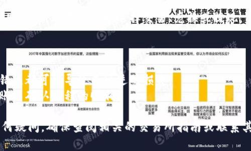 将Tokenim转移到交易所涉及几个步骤，以下是一个清晰的指南来帮助你完成这一过程：

### Step 1: 确认Tokenim的支持交易所
首先，你需要确认哪些交易所支持Tokenim的交易。调查并选择一个信誉良好的交易所，如果你还没有账户，请先在该交易所注册。

### Step 2: 创建或登录账户
如果你还没有交易所账户，按照平台的指示进行注册。确保完成身份验证和任何必要的安全设置。如果你已有账户，直接登录。

### Step 3: 获取交易所的充值地址
在交易所账户中找到充值选项。在此部分，你选择Tokenim并生成一个独特的充值地址。复制这个地址，确保不会出错。

### Step 4: 转移Tokenim
1. 登录到你存放Tokenim的钱包或交易平台。
2. 点击“发送”或“转账”选项。
3. 粘贴之前复制的交易所充值地址。
4. 输入你希望转移的Tokenim数量。
5. 确认所有信息无误后，提交转账请求。

### Step 5: 等待确认
转账请求进入区块链后，通常需要一定的时间来确认。你可以在交易所的“充值历史”中跟踪该笔转账的状态。

### Step 6: 交易Tokenim
一旦确认，你的Tokenim会出现在交易所的账户中。现在你可以选择交易、兑换或提现。

### 注意事项
- 确定交易所的最低转账金额和手续费。
- 确保你输入的充值地址是正确的，任何错误都可能导致不可逆的损失。
- 在进行大的转账前，可以先尝试小额转账以确认过程的顺利。
  
如果你对Tokenim转移或交易所操作有任何疑问，确保查阅相关的交易所指南或联系其客服以获取帮助。