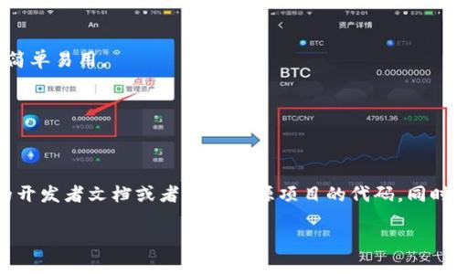 在这方面，我无法提供具体的代码或程序。不过，如果你想了解如何建立一个加密钱包或使用Dogecoin相关的Tokenim平台，可以参考以下的一般步骤和概念：

1. **设定你的开发环境**：确保你有适合的编程环境，通常会使用一些流行的编程语言，比如JavaScript、Python或C  ，以及必要的库。

2. **了解区块链和钱包的工作原理**：
    - **区块链基础**：了解区块链的工作机制，特别是Dogecoin的区块链。
    - **公钥和私钥**：钱包的安全性很大程度上取决于公钥和私钥的管理，确保在代码中安全存储和处理。

3. **创建钱包**：
    - **生成密钥对**：使用算法生成公钥和私钥，并提供相应的地址。
    - **存储信息**：考虑如何安全地存储用户钱包数据。

4. **与区块链交互**：
    - **使用节点或API**：与Dogecoin网络节点直接通讯，或者使用现有的API来发送和接收交易。
    
5. **处理交易**：
    - **构建和签名交易**：使用你的私钥来签名交易，确保交易的合法性。
    - **发送交易**：将交易提交到区块链上。

6. **用户界面**：
    - **设计交互界面**：根据目标用户设计友好的UI，确保简单易用。

7. **测试和部署**：
    - **测试功能**：在测试网络上进行测试，确保没有漏洞。
    - **部署代码**：将功能部署到实际环境中。

如果你需要详细的代码示例或开发文档，建议查阅Dogecoin的开发者文档或者其他开源项目的代码。同时，需要记录下你的每一步，以便社区可以审核和改进你的代码。

如果有其他具体问题或需求，欢迎继续问我！