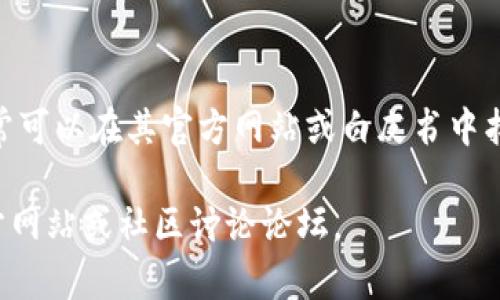 Tokenim 是一个去中心化的金融平台，通常与许多加密货币的地址和代币有关。如果您想要查找与 Tokenim 或任何其他加密货币相关的地址，通常可以在其官方网站或白皮书中找到。这些信息也可能在区块链浏览器上提供，例如 Etherscan（如果是以太坊网络代币）或 BscScan（如果是 Binance Smart Chain 网络代币）。

请确保您在官方和可信的平台上查询，避免任何被伪造或不安全的信息。如果您希望获取特定币种的地址或智能合约地址，可以直接访问相关的官方网站或社区讨论论坛。