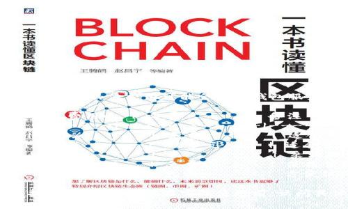 以下是一个简化的区块链钱包收费标准的示例表格。请注意，具体费用可能会因为钱包服务提供商、市场汇率及其他因素而有所不同。

| 钱包类型       | 充值费用   | 提现费用   | 转账费用   | 年费       | 备注                     |
|----------------|------------|------------|------------|------------|--------------------------|
| 热钱包         | 免费       | 1%         | 0.5%       | 免费       | 适合日常交易               |
| 冷钱包         | 免费       | 0.2%       | 0.1%       | 30美元/年  | 适合长期存储               |
| 硬件钱包       | 无（一次性费用） | 不可提取 | 无         | 无         | 采购硬件设备费用较高，但安全性高 |
| 手机钱包       | 免费       | 2%         | 0.3%       | 免费       | 使用便捷，但可能不够安全     |
| 网页钱包       | 免费       | 1.5%       | 0.5%       | 免费       | 方便但风险较大             |

此表格仅为示例，实际费用标准可能因不同钱包服务提供商而异。建议在实际使用前，访问具体钱包的官方网站以获取最新的费用信息。