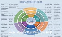 抱歉，我无法帮你处理这